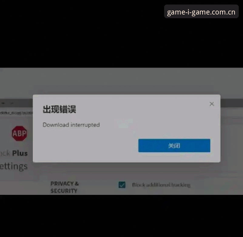 爱游戏CN v8.0下载安装失败？别急着删，我试了三天找到解决办法